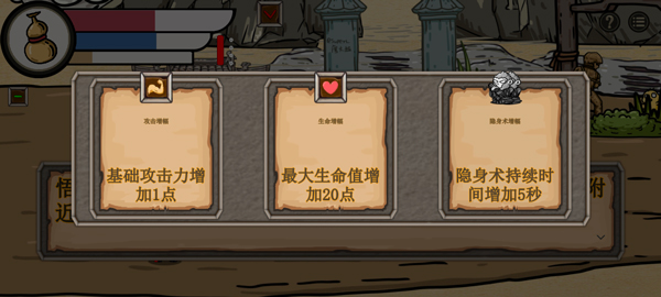 黑神话悟空吗喽版 手机版手游app截图