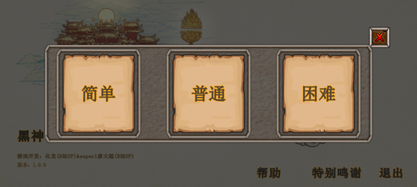 黑神话悟空吗喽版 手机版手游app截图