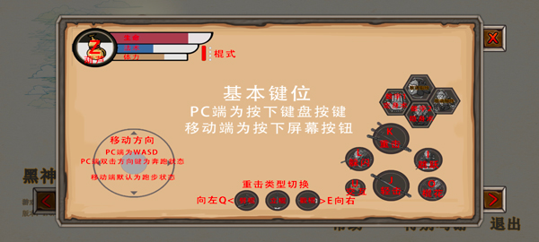 黑神话悟空吗喽版 手机版手游app截图