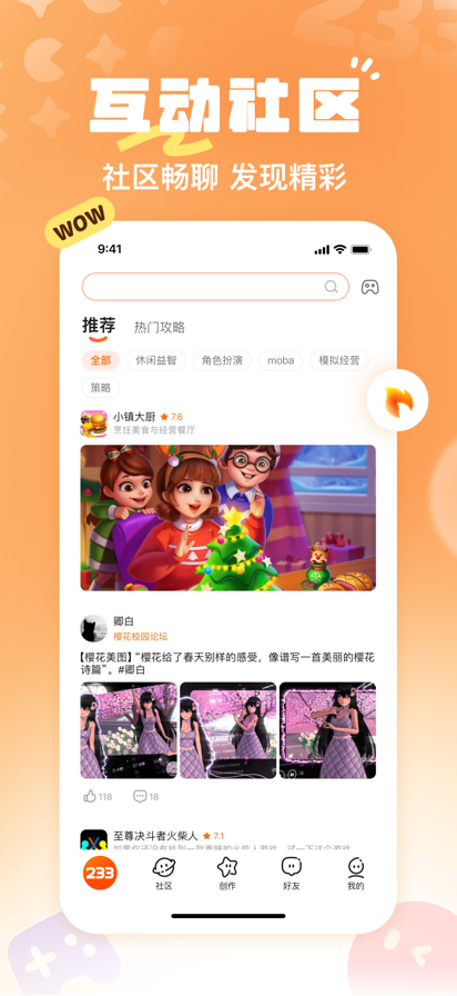 233乐园 免费安装入口正版手机软件app截图