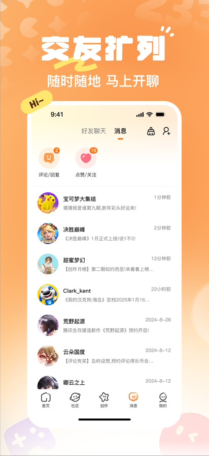 233乐园 免费安装入口正版手机软件app截图