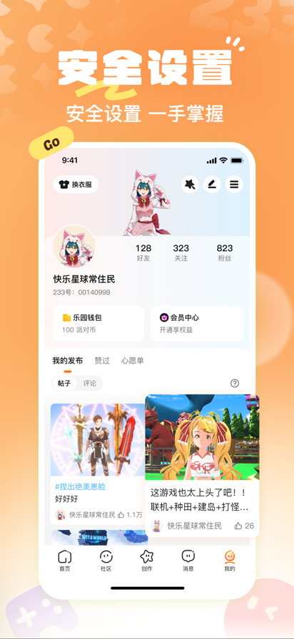 233乐园 免费安装入口正版手机软件app截图