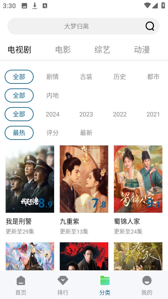 白云视频 免费下载观看电视剧手机软件app截图