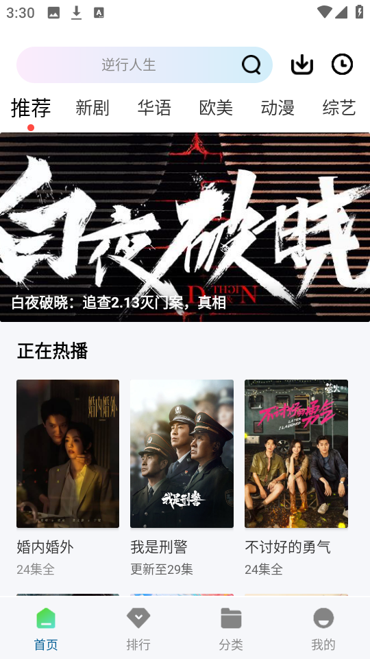 白云视频 免费下载观看电视剧手机软件app截图