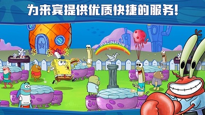 海绵宝宝大闹蟹堡王 最新版无广告手游app截图