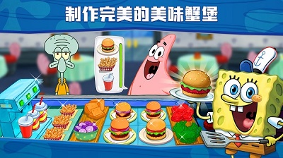 海绵宝宝大闹蟹堡王 最新版无广告手游app截图