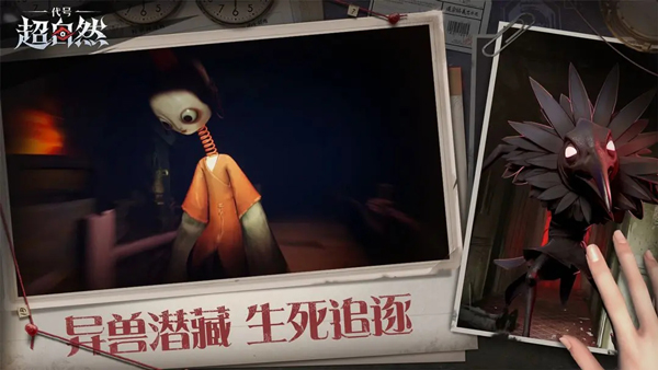 超自然行动组 无广告版手游app截图