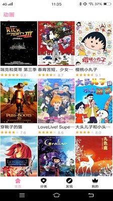 hanime动漫 免广告纯净版手机软件app截图