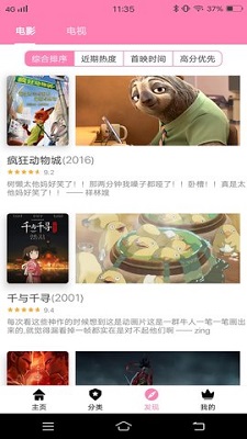 hanime动漫 免广告纯净版手机软件app截图
