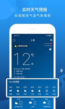 本地天气预报 30天查询手机软件app截图