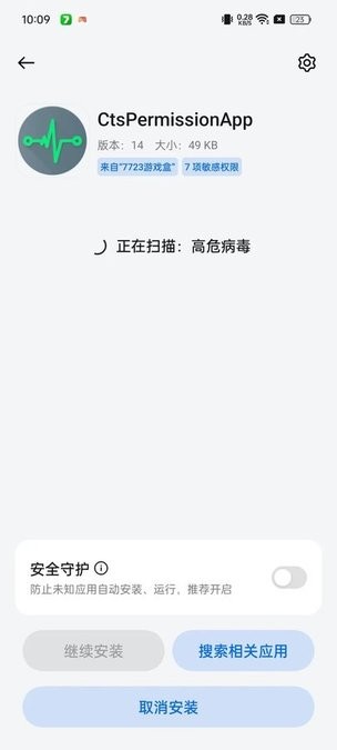 oppo兼容性测试套件 手机版手机软件app截图