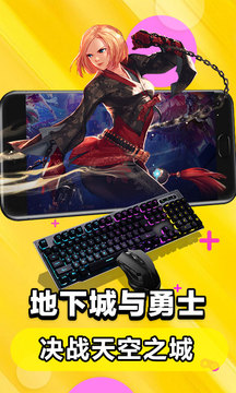 云电脑  （无限时长）免费版手机软件app截图