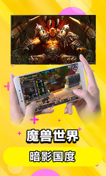 云电脑  （无限时长）免费版手机软件app截图