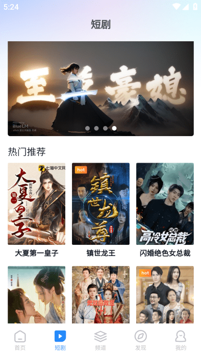 小小影视 免费下载2025最新版手机软件app截图