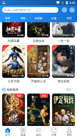 小小影视 免费下载2025最新版手机软件app截图