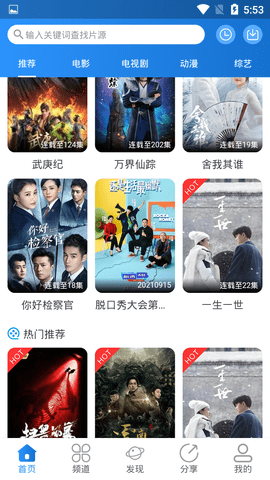 小小影视 免费下载2025最新版手机软件app截图