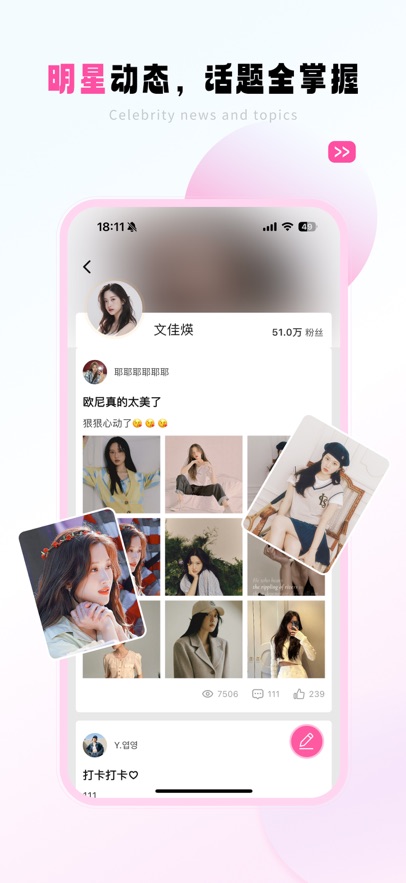 韩站 iOS版手机软件app截图