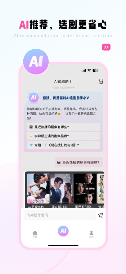 韩站 iOS版手机软件app截图