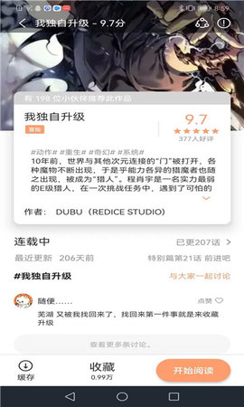 喵趣漫画 无广告免费阅读手机软件app截图