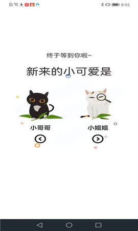 喵趣漫画 无广告免费阅读手机软件app截图