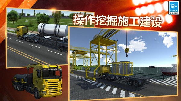 模拟驾驶挖掘机3D 手机版手游app截图