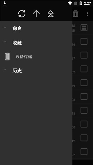 WinRAR 安卓版免费版手机软件app截图