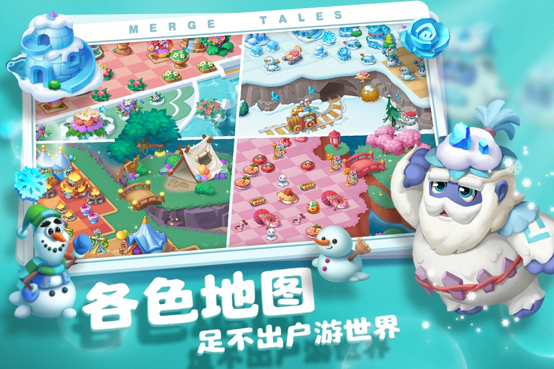 秘境消除故事 2025最新版手游app截图