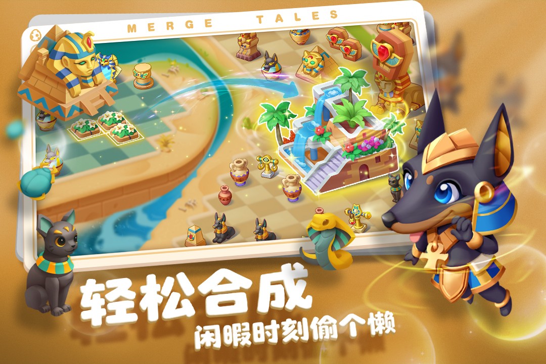 秘境消除故事 2025最新版手游app截图