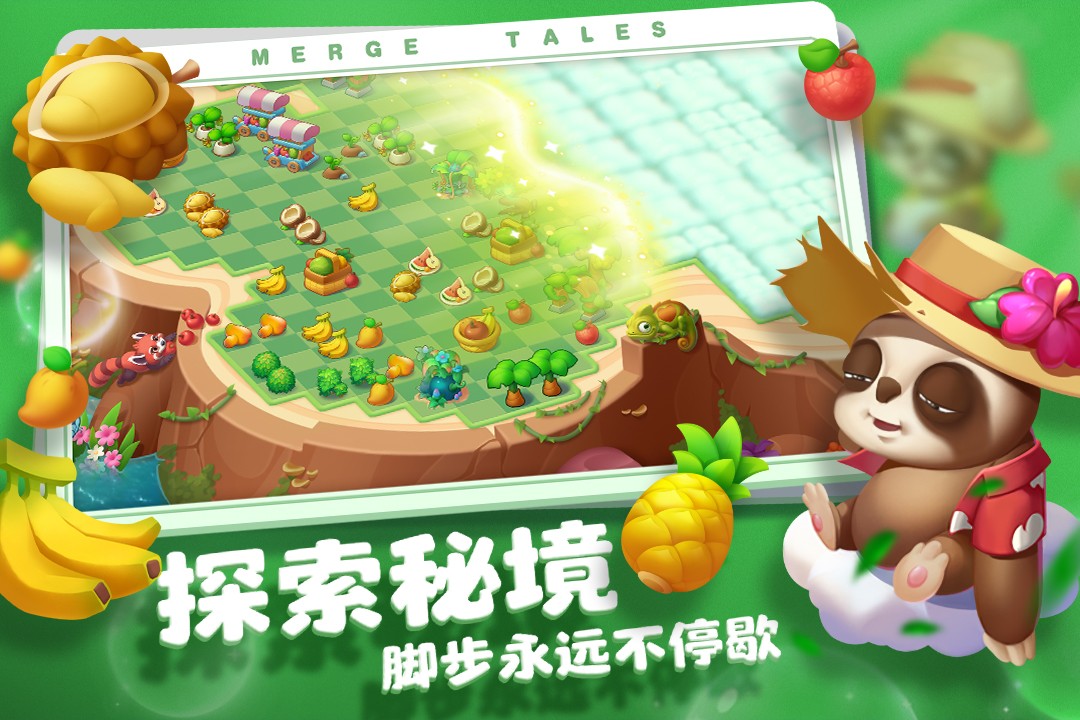秘境消除故事 2025最新版手游app截图