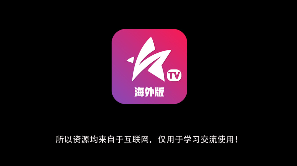 星火TV 2025官网版手机软件app截图