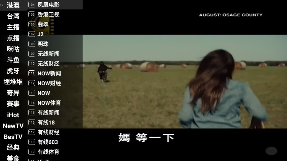 星火TV 2025官网版手机软件app截图