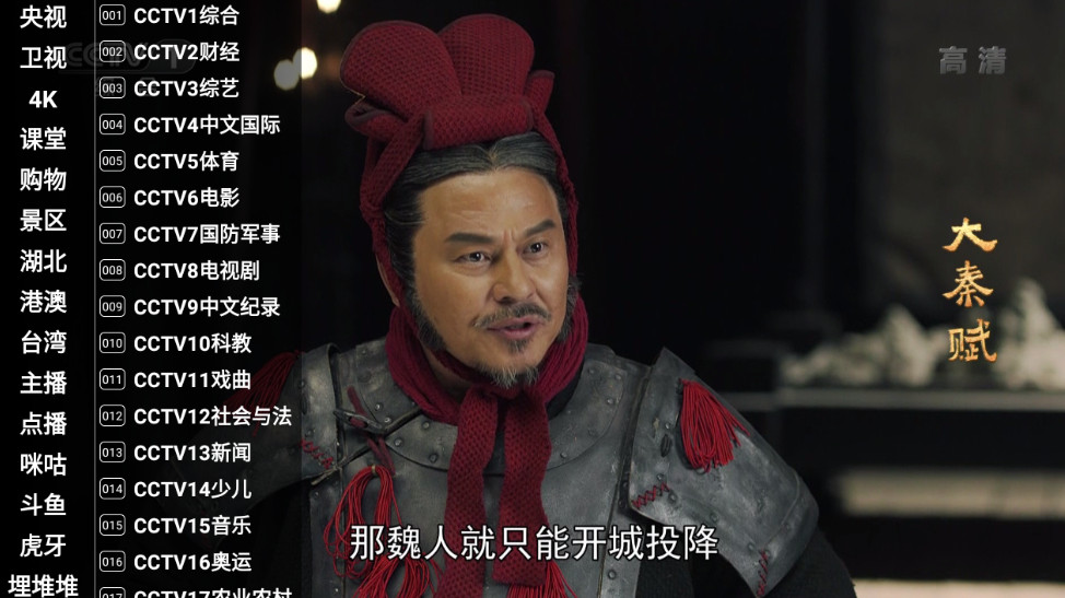星火TV 2025官网版手机软件app截图