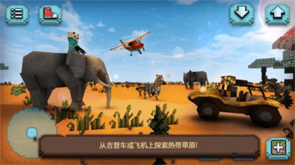 方块世界建造 免费版手游app截图