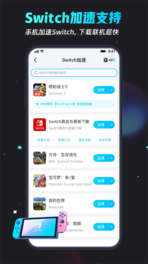 biubiu加速器 app最新版手游app截图