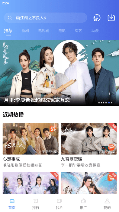 恒星视频 2025正版官网版手机软件app截图