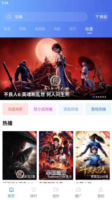 恒星视频 2025正版官网版手机软件app截图