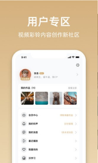 星悦音乐手机软件app截图