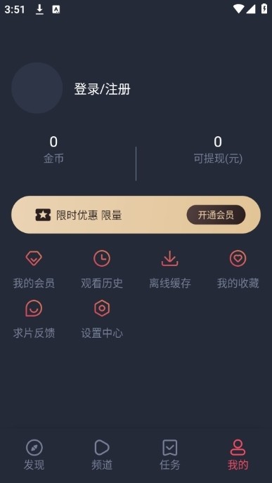 动漫共和国 app免广告版手机软件app截图