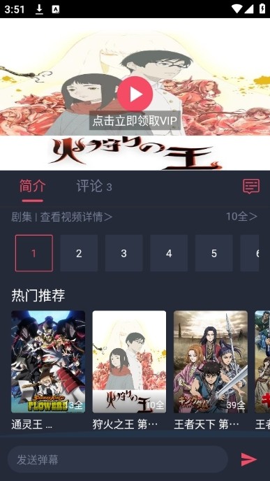 动漫共和国 app免广告版手机软件app截图
