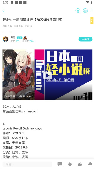 轻之国度 手机版2025最新版手机软件app截图