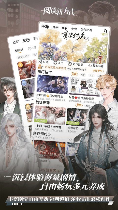 橙光游戏盒 官方正版手机软件app截图
