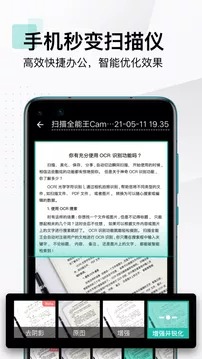 扫描全能王 试卷扫描去掉答案手机软件app截图