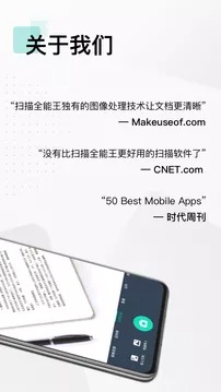 扫描全能王 试卷扫描去掉答案手机软件app截图
