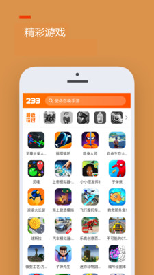 233乐园233乐园 无广告手机软件app截图