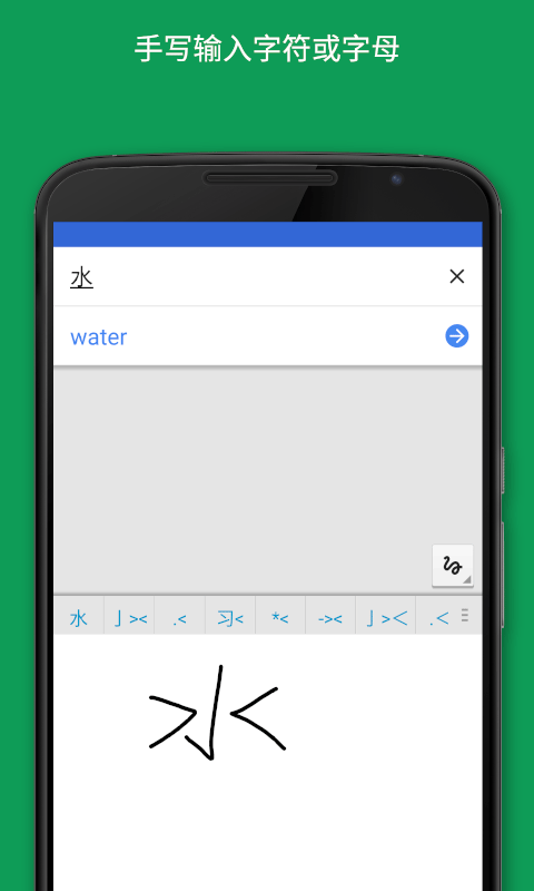 谷歌翻译 官方版手机软件app截图