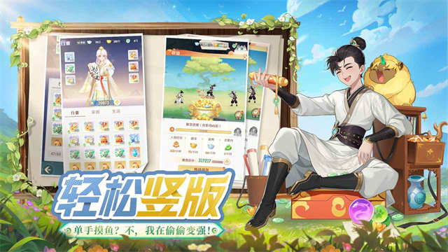 灵兽大冒险手游app截图