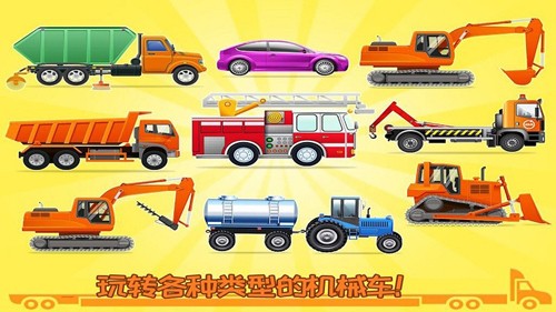 我的小镇挖掘机建造手游app截图