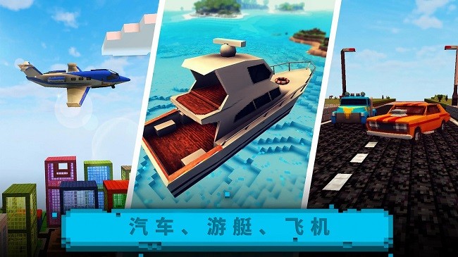 建造像素世界 手机版手游app截图