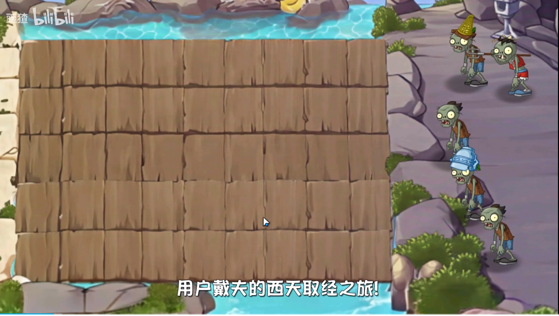 植物大战僵尸世界版手游app截图