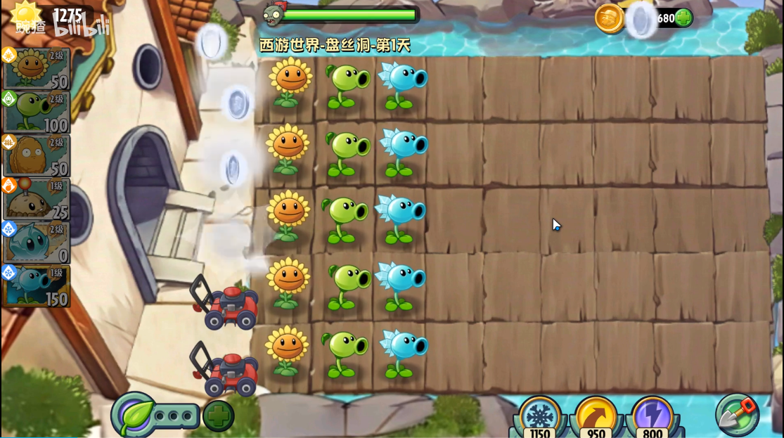 植物大战僵尸世界版 生存模式五只蝴无尽版手游app截图